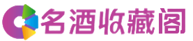 中山市黄圃镇烟酒回收_中山市黄圃镇回收烟酒_中山市黄圃镇烟酒回收店_优财烟酒回收公司